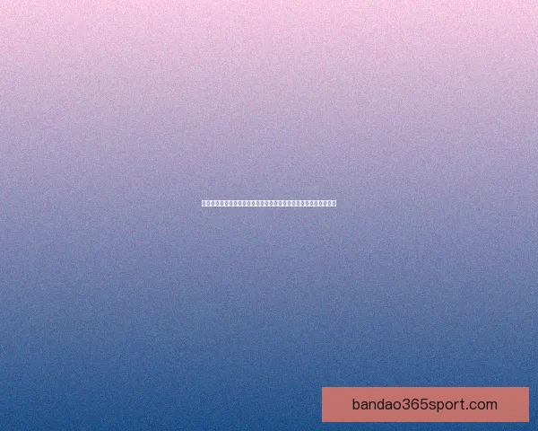 全球球迷信赖的世界杯竞猜信誉平台玩法指南与安全保障全解析深度