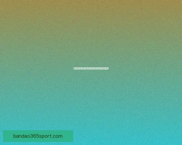 世界杯竞猜游戏推荐指南热门平台玩法解析与高手投注技巧分享 世界杯竞猜游戏推荐指南热门平台玩法解析与高手投注技巧分享