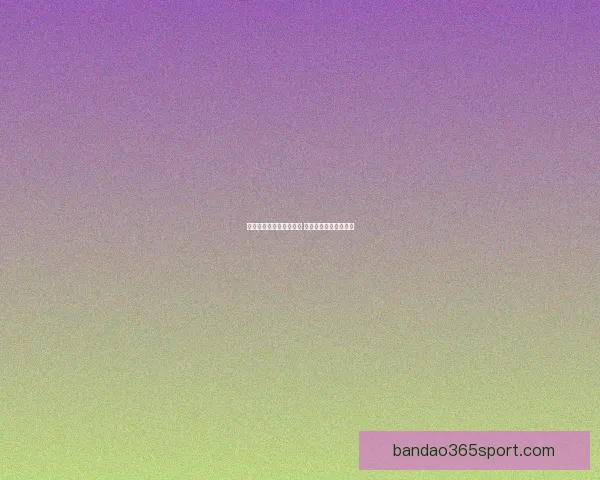 世界杯竞猜返水活动来袭 赢取丰厚奖励尽在掌握 世界杯竞猜返水活动来袭 赢取丰厚奖励尽在掌握