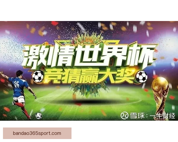 世界杯竞猜胜负网站全新攻略解析助你轻松掌握赛事预测技巧赢取更多精彩体验