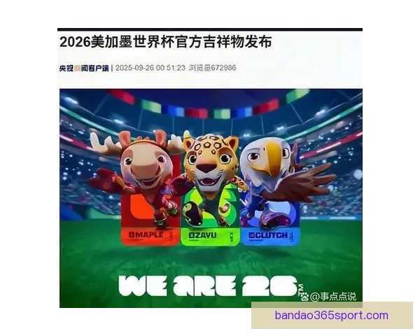 美加墨世界杯精彩竞猜策略全面解析与实用指南