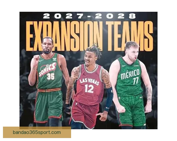 NBA扩张计划或调整重点可能放弃西雅图押注赌城发展新机遇