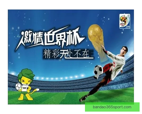 世界杯足球赛事投注技巧全解析助你精准竞猜赢取更多收益