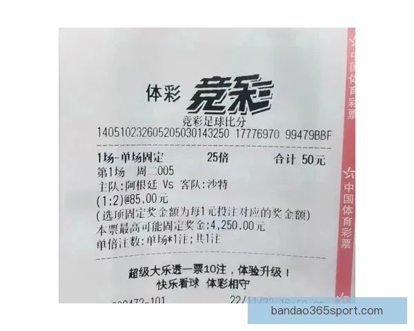 世界杯竞猜胜负全解析与策略指南助你精准预测比赛结果