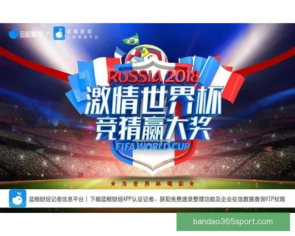 世界杯竞猜平台最新网址发布全面解析和安全访问指南