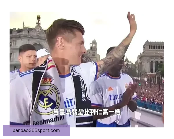 克罗斯强烈抨击皇马管理方式直言不可接受引发热议